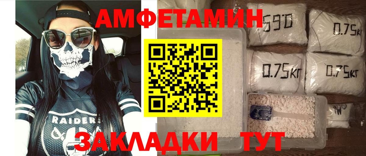 Амфетамин VHQ Удомля