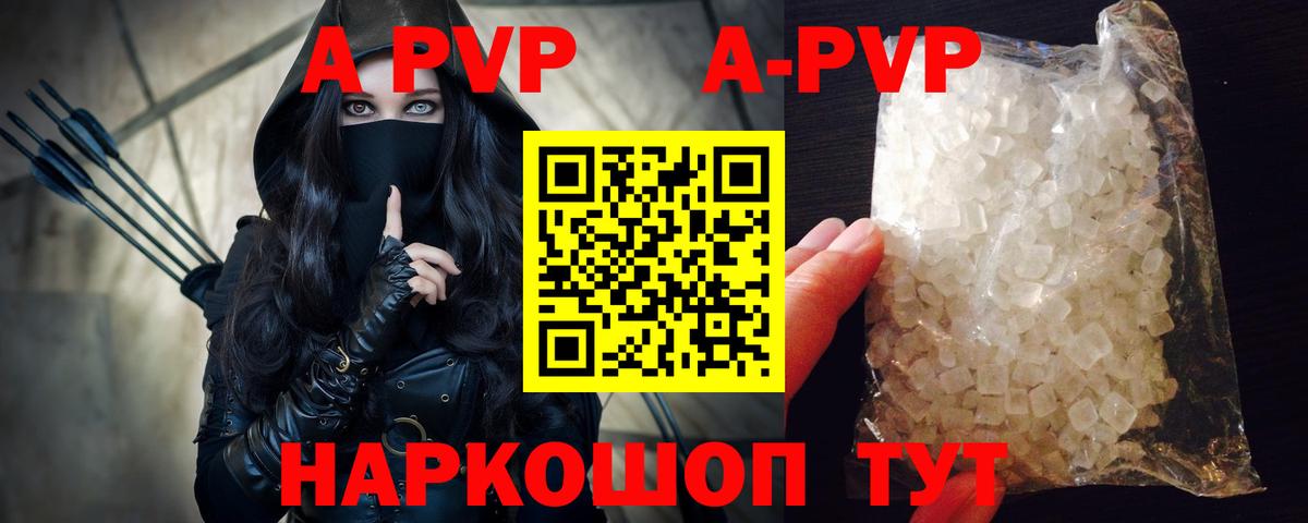 Удомля  Alpha PVP  Alfa_PVP мука  Вход с VPN  Альфа ПВП крисы CK  APVP крисы CK 