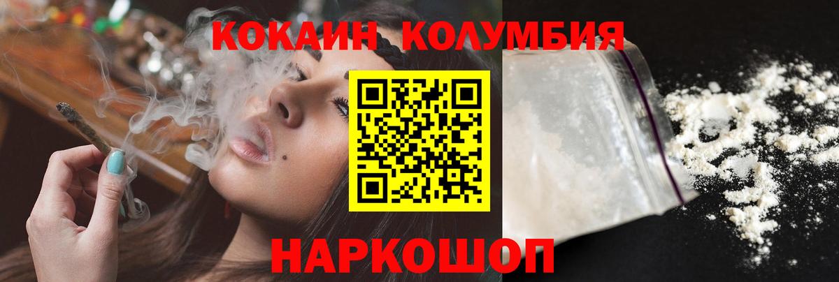 Cocaine Эквадор  Cocaine Эквадор  Кокаин  Удомля  Вход с VPN 