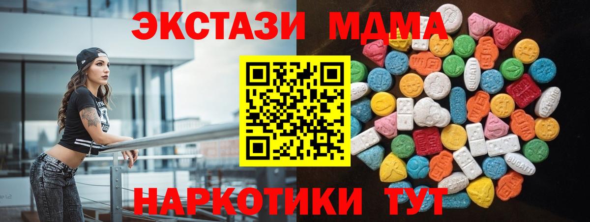 Экстази круглые Удомля