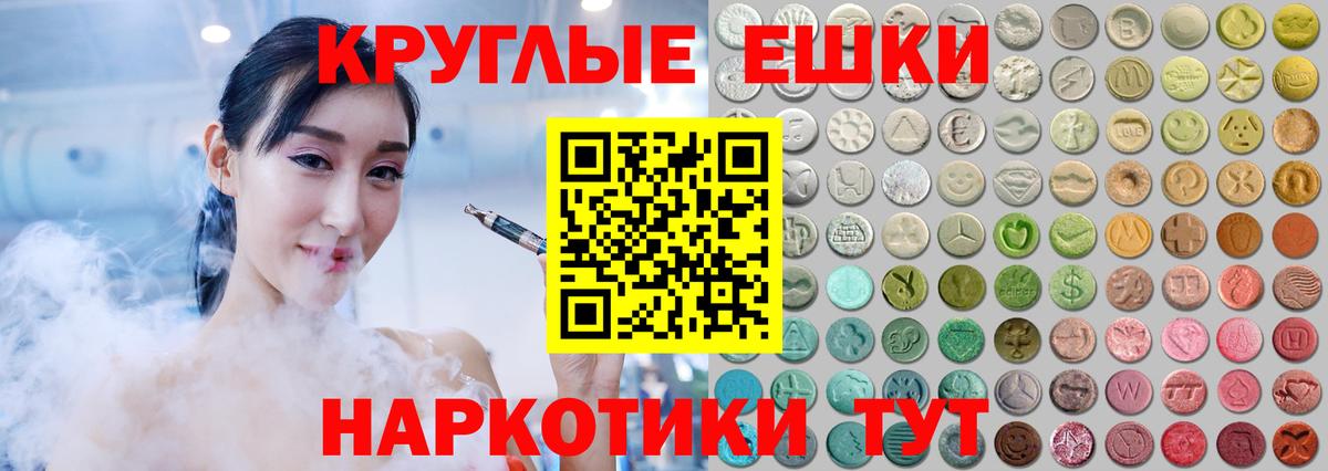 ЭКСТАЗИ  Вход с VPN  Ecstasy 250 мг  Удомля  Экстази Punisher 