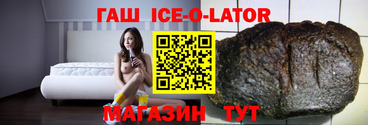 ГАШ гарик  Гашиш индика сатива  Вход с VPN  наркотики  Удомля 