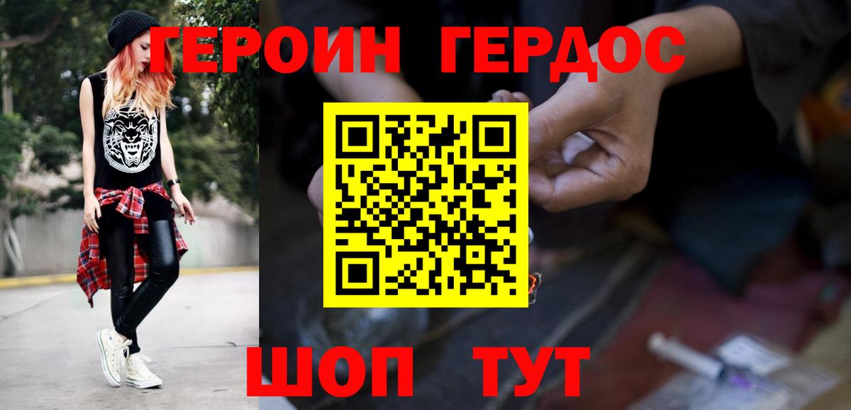 ГЕРОИН афганец  ГЕРОИН  Удомля  Вход с VPN 