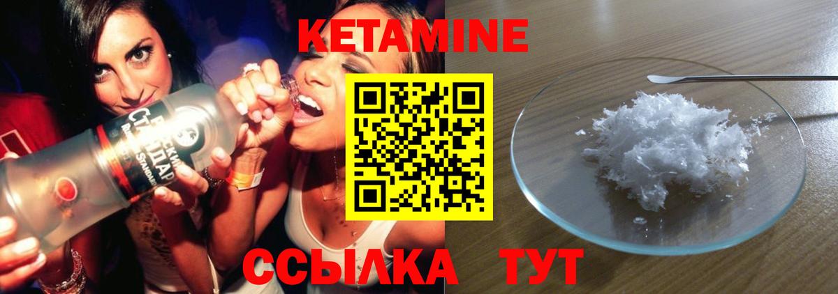 Удомля  КЕТАМИН ketamine  Вход с VPN  КЕТАМИН ketamine 