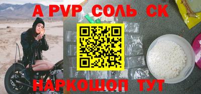 a pvp Лесосибирск