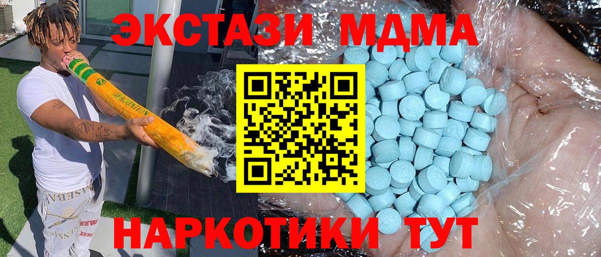 MDMA VHQ  Вход с VPN  MDMA crystal  MDMA  Удомля 