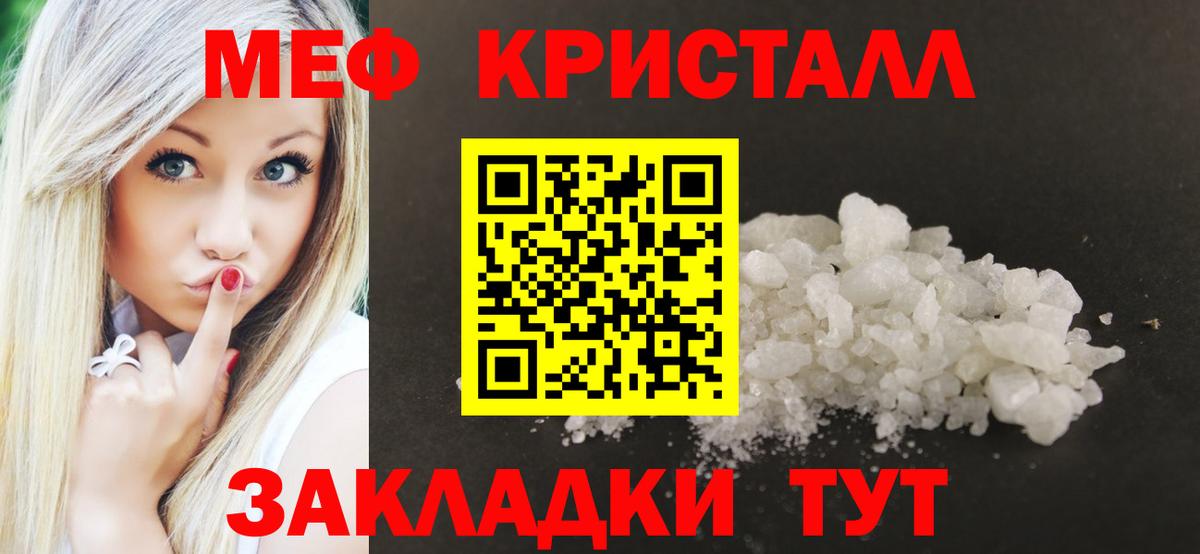 Меф мяу мяу  Удомля