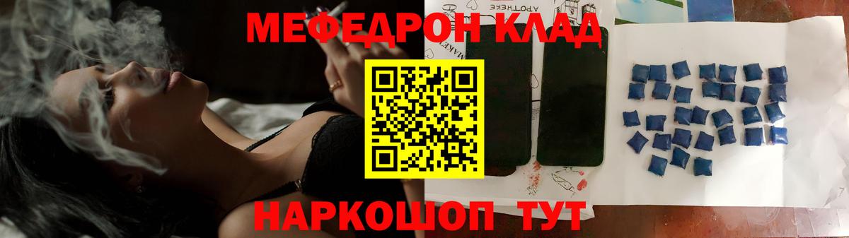 МЕФ  МЕФ мука  Удомля  Вход с VPN  Меф  МЕФ мяу мяу 
