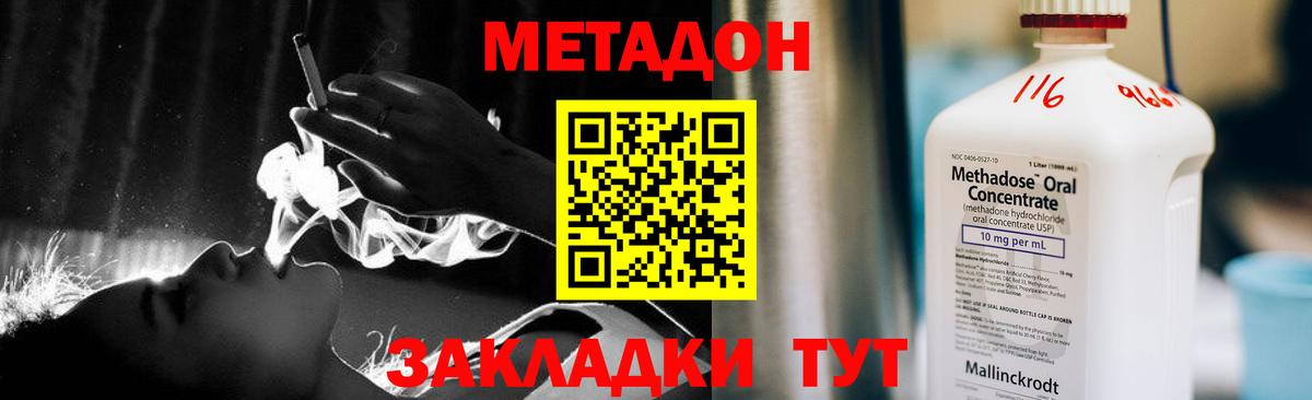 Удомля  Метадон мёд  hydra маркетплейс  Вход с VPN 