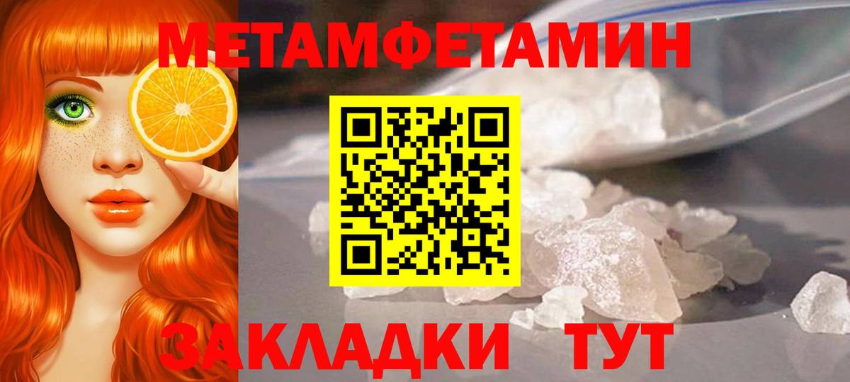 Первитин кристалл Удомля