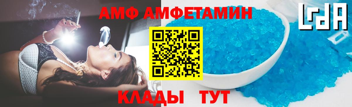 МЕТАМФЕТАМИН кристалл  Вход с VPN  Удомля 