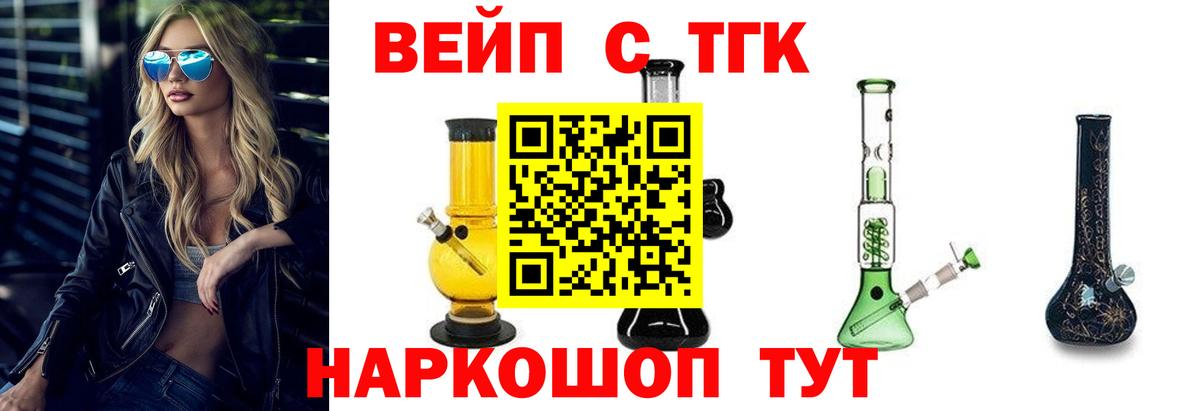 Удомля  Дистиллят ТГК гашишное масло  Вход с VPN  Дистиллят ТГК вейп с тгк 